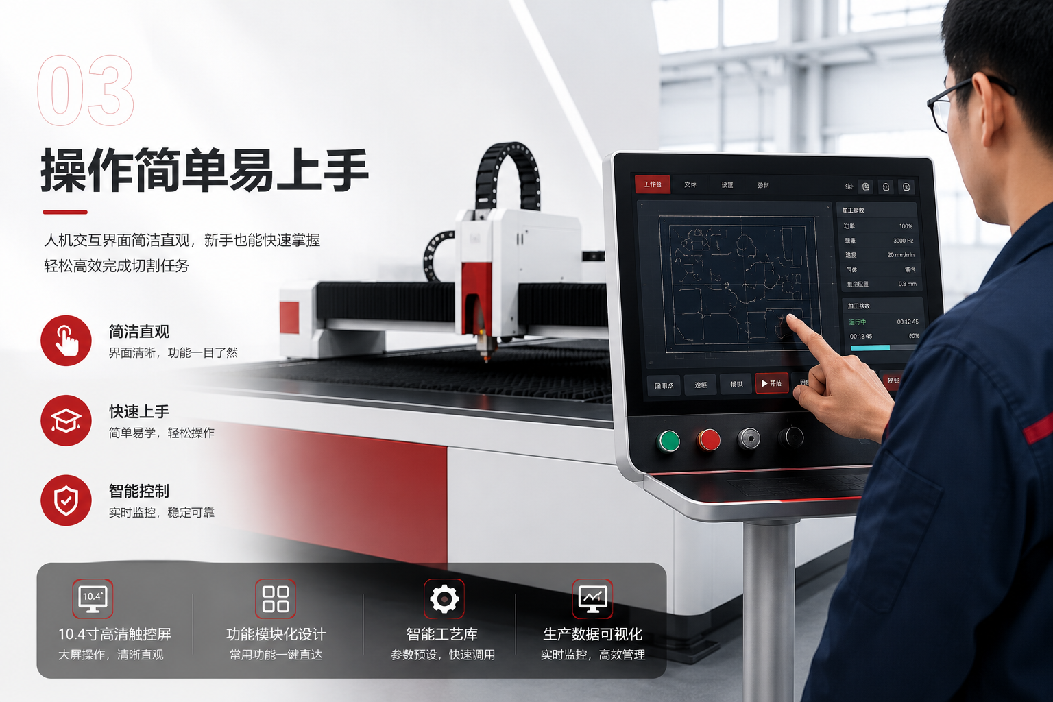 操作简单易上手