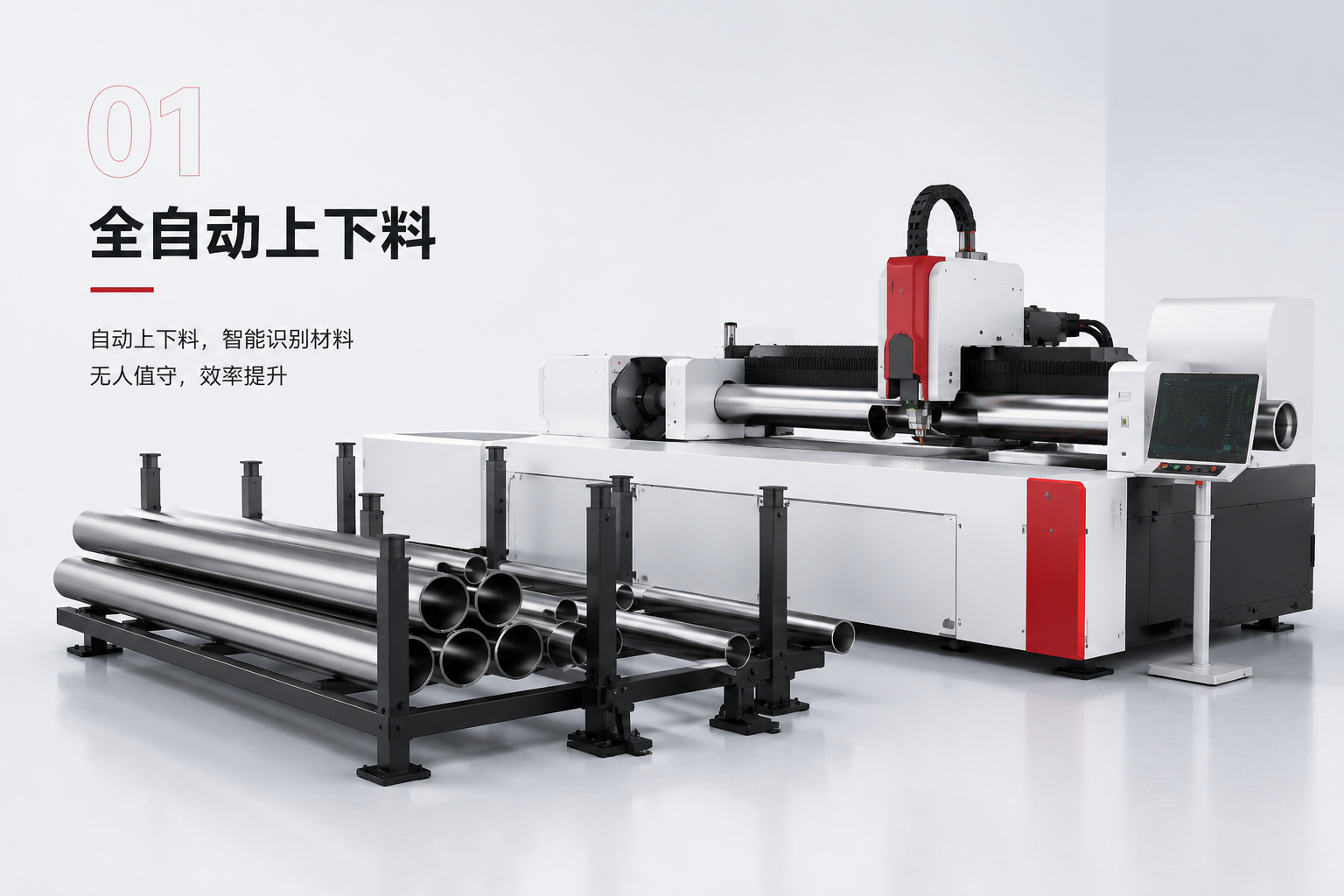 全自动上下料